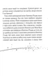 Девочка, спасшая Рождество - Гейг Мэтт (YB_7546FAA8B888) - изображение 4
