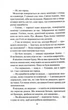 Детектив Адам Фоулі. Книга 4. Неймовірна лють - Хантер Кара (9786171512337) - изображение 7