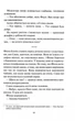 Детектив Адам Фоулі. Книга 4. Неймовірна лють - Хантер Кара (9786171512337) - изображение 8
