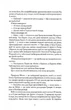 Дім на Збіччі - Мітчелл Девід (9786178023591) - зображення 5
