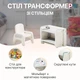 Детский столик 7-в-1 для творчества Lumpurini Paoletta. Для детей от 1 до 8 лет. Стол-трансформер со стульчиком, мольбертом, доской для конструирования, игр с водой, песком. (SQZDJMZ03) - изображение 5