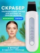 Скрабер для чистки обличчя Ультразвуковий іонний апарат для чистки шкіри Омолодження Ліфтинг Фонофорез УЗ EMS Портативний побутовий ультразвук для очищення пор - зображення 1