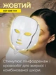 Світлодіодна LED маска для мікрострумової фототерапії Лед маска для омолодження та відновлення проблемної шкіри обличчя від акне 7 кольорів ОЕМ - зображення 6