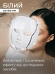 Світлодіодна LED маска для мікрострумової фототерапії Лед маска для омолодження та відновлення проблемної шкіри обличчя від акне 7 кольорів ОЕМ - зображення 10