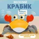 Музична іграшка на батарейках QC-3Y зі звуковими ефектами Жовтий Крабик - изображение 1