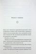 Книга Творческий акт: способ бытия / Рик Рубин (на украинском) - изображение 6