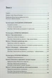 Книга 7 навыков высокоэффективных людей / Стивен Кови (9786171501713) (на украинском) - изображение 5
