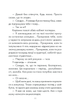 Книга Философ, которому не хватало мудрости / Лоран Гунель (на украинском) - изображение 5
