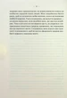 Книга Личные границы. Руководство по спокойной жизни без травм и комплексов / Недра Гловер Тавваб - изображение 4
