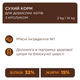 4 лапи сухий корм для дорослих котів Club 4 Paws Adult Cats Rabbit з кроликом - 14 кг - изображение 3