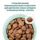 Оптіміл гіпоалергенний сухий корм для дорослих собак середніх та великих порід Optimeal Adult Dogs Hypoallergenic Medium and Large Breeds Salmon з лососем - 12 кг - изображение 3