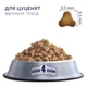 Клуб 4 Лапи сухий корм для цуценят собак великих порід Club 4 Paws Puppies Large Breeds з куркою - 14 кг - изображение 2