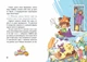 Купи слона! або маленькі пригоди великої Софійки/Кузьменко Дмитро/978-617-7341-64-1 - изображение 4