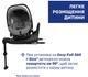 Автокресло Chicco Kory Plus i-Size Серое (87146.40) - изображение 4