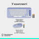 Комплект бездротовий Logitech Pop Icon Combo Lilac (920-013078) - зображення 9