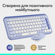 Комплект бездротовий Logitech Pop Icon Combo Lilac (920-013078) - зображення 10