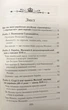 Українці та московити у світі (XVII - XIX ст.) - Олександр Гуржій, Іванна Гуржій (978-966-498-854-1) - зображення 2
