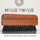 Набор по уходу за винилом Myllo №1 - изображение 8