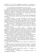 Наказ 40+ Додатки. Інструкція з діловодства у Збройних Силах України, A4, портретна орієнтація - зображення 3