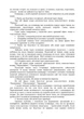 Керівні психологічні техніки: посібник для командира роти (взводу) - изображение 5