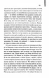 Аутсайдери - Сьюзен Елоїз Гінтон (9786171512313) - изображение 8