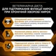 Сухий корм Purina Pro Plan Veterinary Diets NF Renal Function для собак при захворюваннях нирок 1.5 кг (7613287916464) - зображення 4