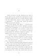 Закоханий/Біла Надія/9786175232637 - изображение 2