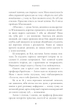 Закоханий/Біла Надія/9786175232637 - изображение 3