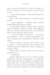 Закоханий/Біла Надія/9786175232637 - изображение 4