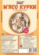 Тушонка из курицы МАКРО в пакете, ПАК 350 гр. - изображение 3