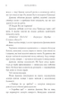 Магія Джинкса Книга 2 Сейдж Блеквуд Богдан - изображение 4