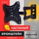 Кронштейн для телевизора диагональю 14-42 дюйма поворотный, универсальное металлическое крепление для ТВ LCD/LED с поворотно-наклонной конструкцией, до 35 кг, настенный кронштейн-держатель с наклоном 15° Черный NSNS-3343 - изображение 1