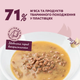 Вологий корм пауч Delickcious для дорослих собак, індичка та тропічні фрукти 85г - зображення 3