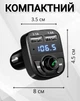 Автомобильный FM Модулятор для авто Многофункциональный ФМ трансмиттер Bluetooth с 2 USB и вольтметром АКБ - изображение 5