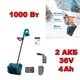 Снегоуборщик Krafftec аккумуляторный ручной складной 1000W АКБx2 36V - изображение 5