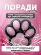 Котяча лапка Антистрес тапа лапка Сквіш чорно-рожева - зображення 4