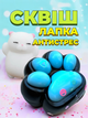Кошачья лапка Антистресс тапа лапка Сквиш черно-синяя - изображение 1