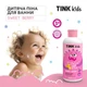 Дитяча піна для ванни Tink Kids - Sweet Berry, 500 мл - зображення 2