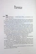 Пів війни. Книга 3/Аберкромбі Джо/9786178383558 - изображение 2