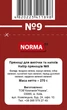 Набор молотых специй Norma №9 Гвоздика + Корица + Имбирь + Мускатный орех + Перец душистый + Кардамон 270 г (4820223411898) - изображение 4