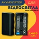 Акумулятор Digital Battery Pack для Sony NP-F550 NP-F570 2400mAh 7.4V для відеосвітла, освітлювача, прожектора Акумуляторна батарея для фото та відео - зображення 1