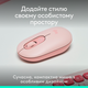 Миша Logitech POP with emoji Rose (L910-007413) (7031693) - изображение 2