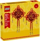 Конструктор Lego Exclusive Узлы счастья 40756 - изображение 1