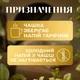 Чашка с подогревом на подставке керамическая с ложкой 400мл Lucky White - изображение 4