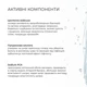 Набір для пілінгу та зволоження нормальної, сухої та чутливої шкіри Hillary K2-11-435 - зображення 7