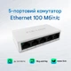 Коммутатор Desktop Switch Pix-Link LV-SW05 5 портов 10/100 Мбит/с Fast Ethernet White - изображение 5