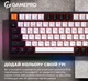 Клавиатура игровая механическая GamePro MK-160 Red Swich Hot-Swap RGB Black-White - изображение 11