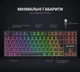 Клавиатура игровая механическая GamePro MK-80R USB Red switch (Linear) Black - изображение 5
