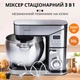 Стационарный миксер тестомес Sokany SC-623E с металлической чашей планетарное вращение 10л 2000Вт Серебряный - изображение 7