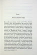 Хроніки Нарнії. Книга 2. Лев, Біла Відьма та шафа Клайв Стейплз Льюїс - зображення 6